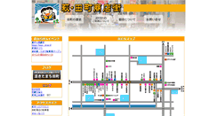 Desktop Screenshot of hagitama.axis.or.jp