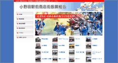 Desktop Screenshot of onodaeki.axis.or.jp