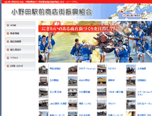 Tablet Screenshot of onodaeki.axis.or.jp